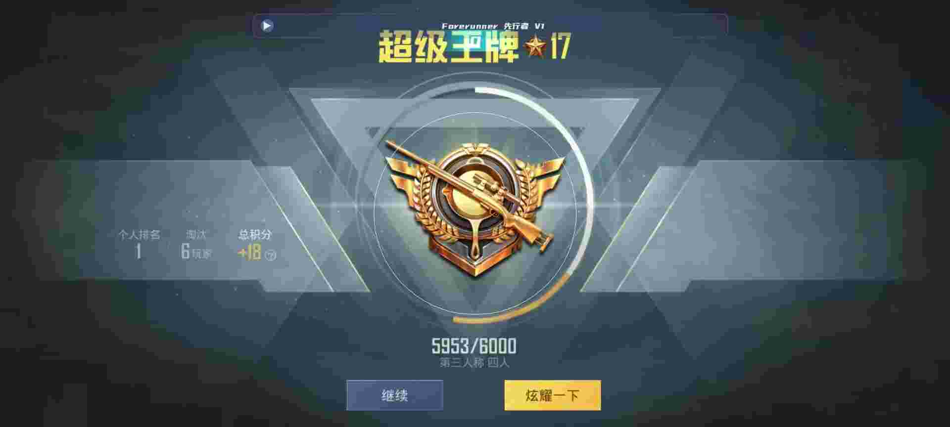 和平精英鸡腿辅助自瞄 - 全网最低价的下单平台辅助预览图